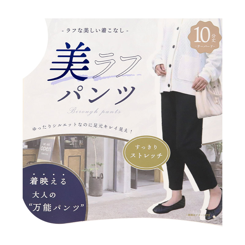 ワイドパンツ プリーツパンツ レディース 秋 10分丈 ボトム ズボン M-L L-LL 大人可愛い 無地 ゆったり 美脚 婦人 女性 カジュアル 通勤 ロングパンツ 体型カバー