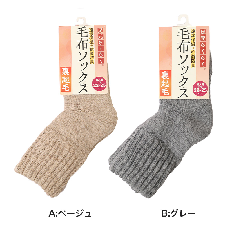 ベロアパンツ 裏起毛 ボトム レディース ロングパンツ あったか 暖かい 冬 10分丈 ルームウェア M-L L-LL 大人 可愛い 防寒 温活 婦人 女性 寒さ対策 冷え取り 冷え対策 ストレッチ