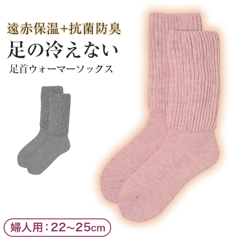 靴下 ルームソックス 暖かい レディース 毛布ソックス 裏起毛 厚手 22-25cm 家用 女性用 冬 防寒 毛混 伸縮性 冷え性 冷房対策 遠赤外線 アウトドア キャンプ もこもこ 保温 抗菌防臭