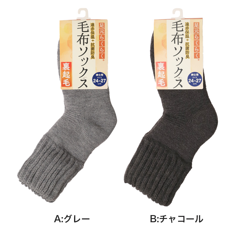 5本指ソックス メンズ 足口ゴム無し 綿混 靴下 5本指 抗菌防臭 24-26cm ソックス 男性 紳士 くつ下 ゴムなし シンプル コットン 無地 締め付けない クルーソックス ビジネス 蒸れない