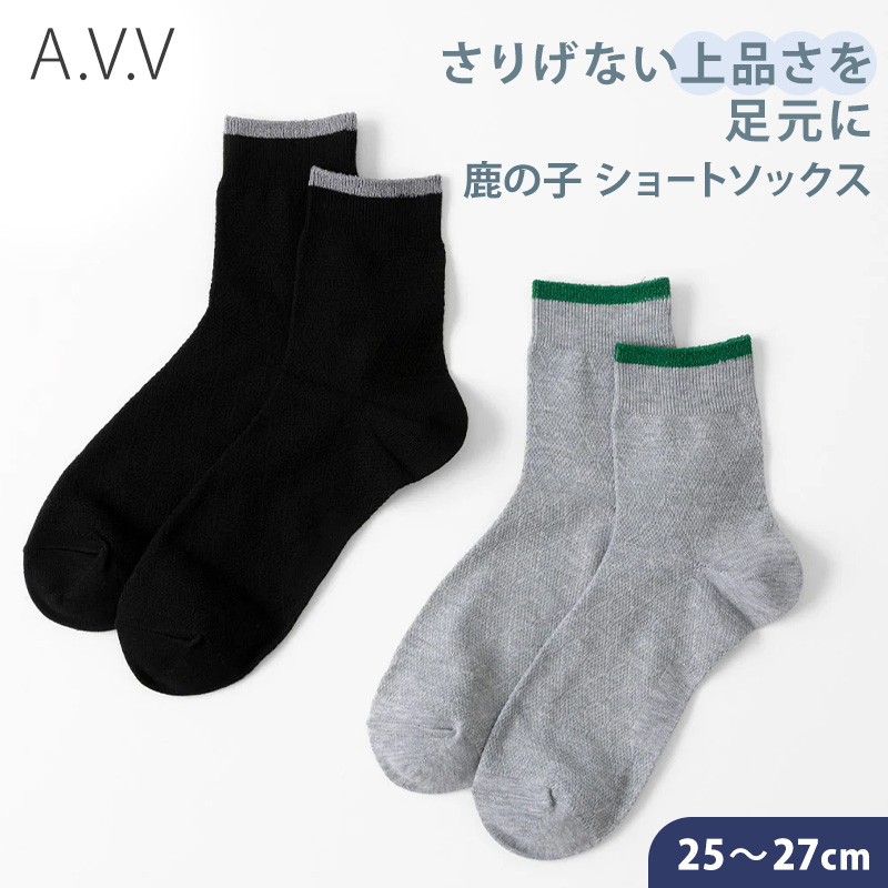 イーストボーイ 靴下 女子 リッチェルショートソックス ワンポイント 19 - 24cm 学生 レディース 小学生 中学生 高校生 通学 ソックス 学校 くつ下 くつした キッズ ジュニア 制服 女の子 EAST BOY (在庫限り)