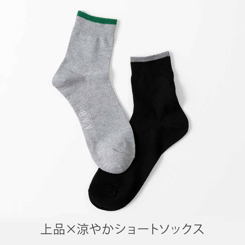 イーストボーイ 靴下 女子 リッチェルショートソックス ワンポイント 19 - 24cm 学生 レディース 小学生 中学生 高校生 通学 ソックス 学校 くつ下 くつした キッズ ジュニア 制服 女の子 EAST BOY (在庫限り)