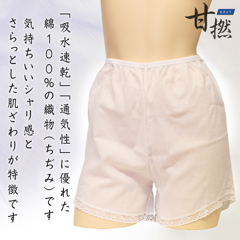 素肌工房 甘撚 フレアパンツ M～LL (ペチコート タップパンツ ペチパンツ レディース ボトム インナー 薄手)