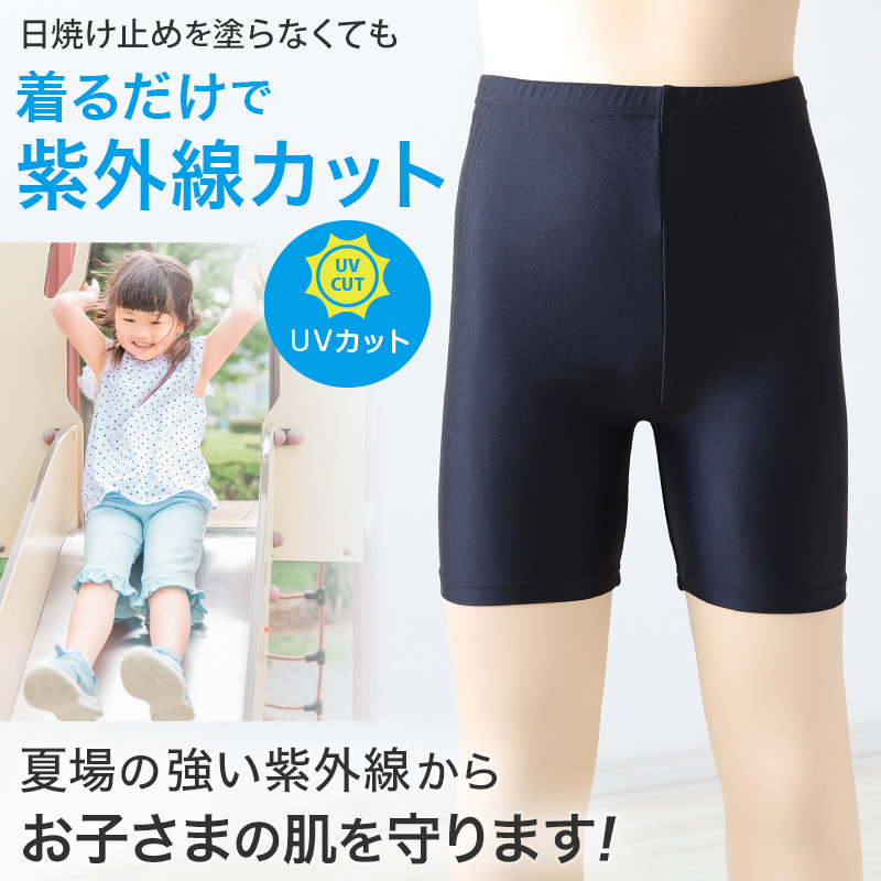 日本製 キッズ スポーツ UV レギンス 3分丈 105cm～180cm ( スポーツインナー 子供 uvカット ジュニア 男の子 女の子 スパッツ )