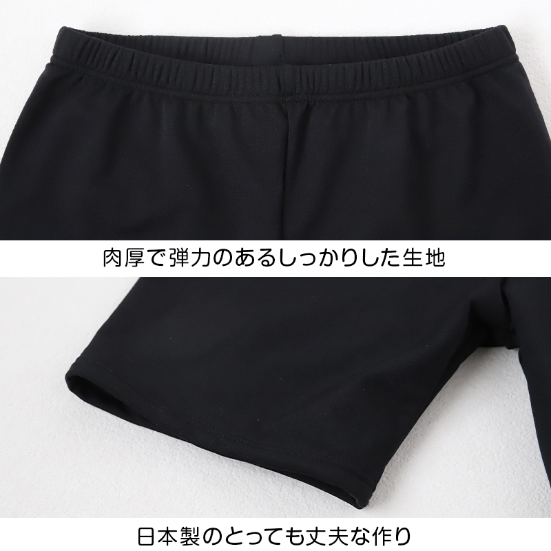 日本製 キッズ スポーツ 裏起毛 スパッツ 3分丈 105cm～150cm オーバーパンツ アンダーパンツ スポーツインナー 子供 ジュニア 男の子 女の子 uvカット レギンス スカート下 下履き 重ね履き 冬 (在庫限り)