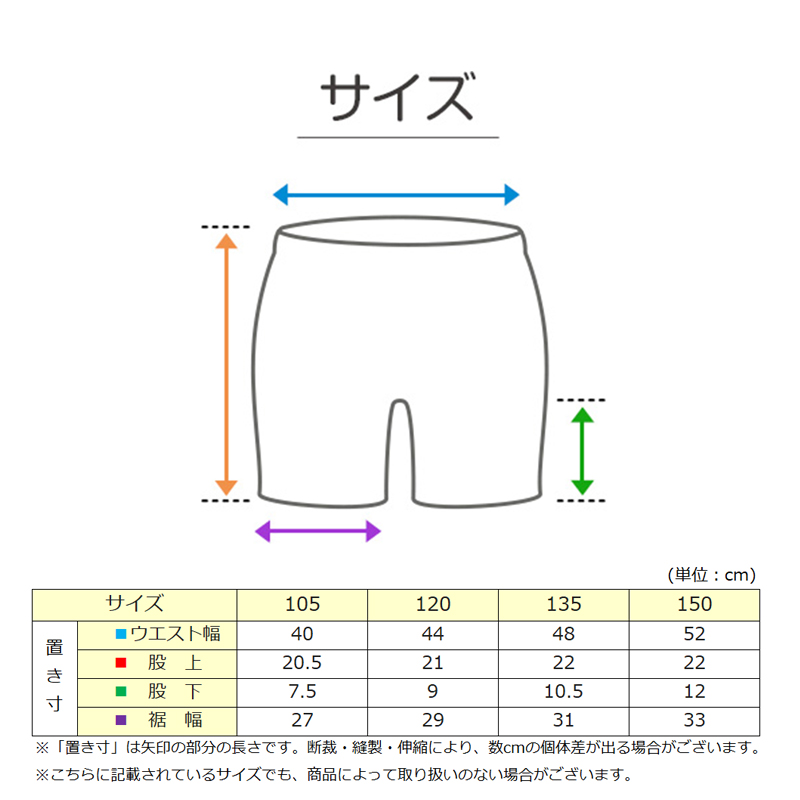 日本製 キッズ スポーツ 裏起毛 スパッツ 3分丈 105cm～150cm オーバーパンツ アンダーパンツ スポーツインナー 子供 ジュニア 男の子 女の子 uvカット レギンス スカート下 下履き 重ね履き 冬 (在庫限り)