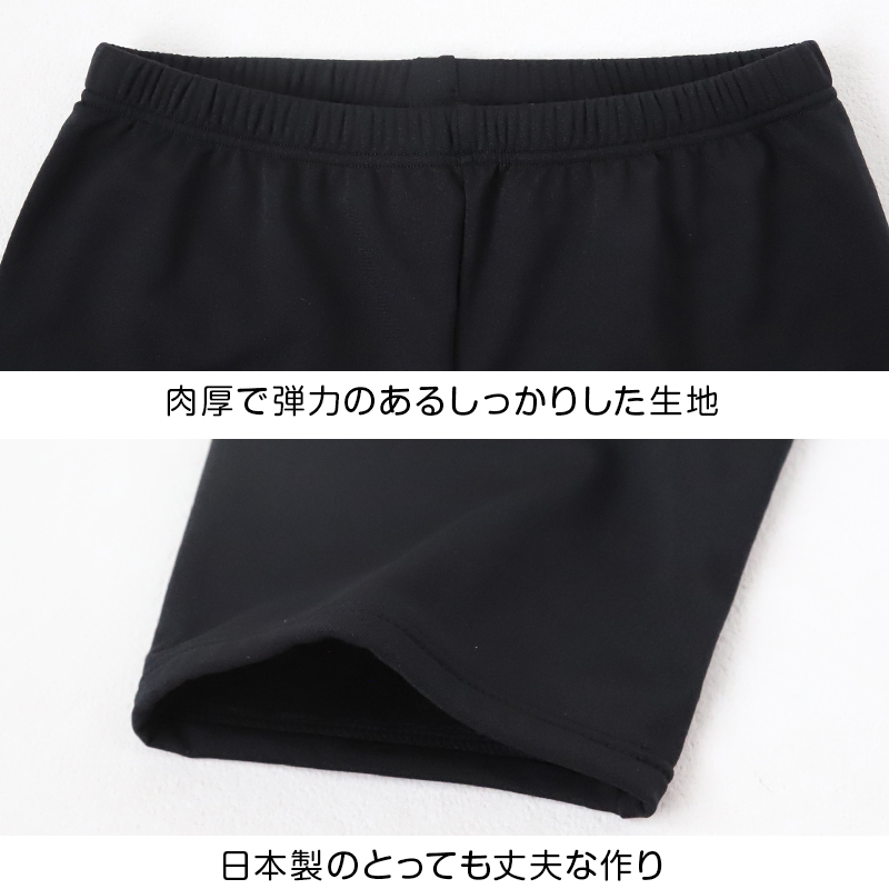 日本製 キッズ スポーツ 裏起毛 スパッツ 5分丈 105cm～150cm スポーツインナー 子供 ジュニア 男の子 女の子 uvカット (在庫限り)