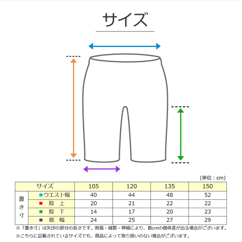 日本製 キッズ スポーツ 裏起毛 スパッツ 5分丈 105cm～150cm スポーツインナー 子供 ジュニア 男の子 女の子 uvカット (在庫限り)