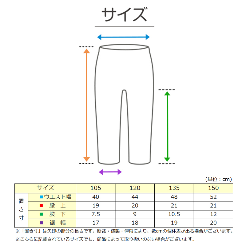 日本製 キッズ スポーツ 裏起毛 スパッツ 10分丈 105cm～150cm スポーツインナー 子供 ジュニア 男の子 女の子 uvカット (在庫限り)