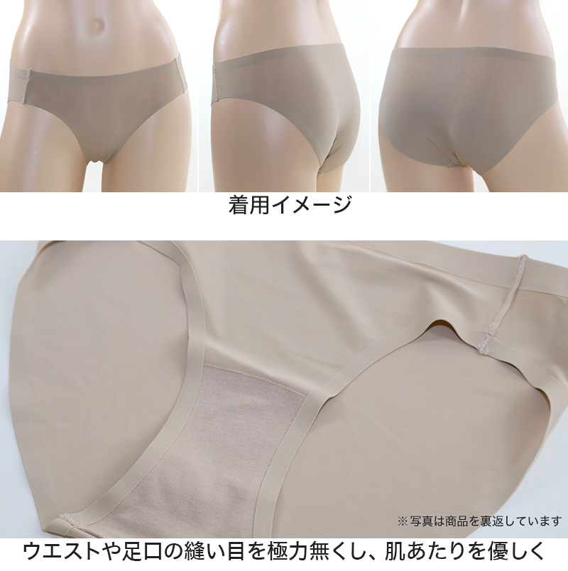 ショーツ レディース シームレス M～LL (女性 パンツ ひびきにくい 下着 単品 インナー 無地 アウターに響かない) (在庫限り)