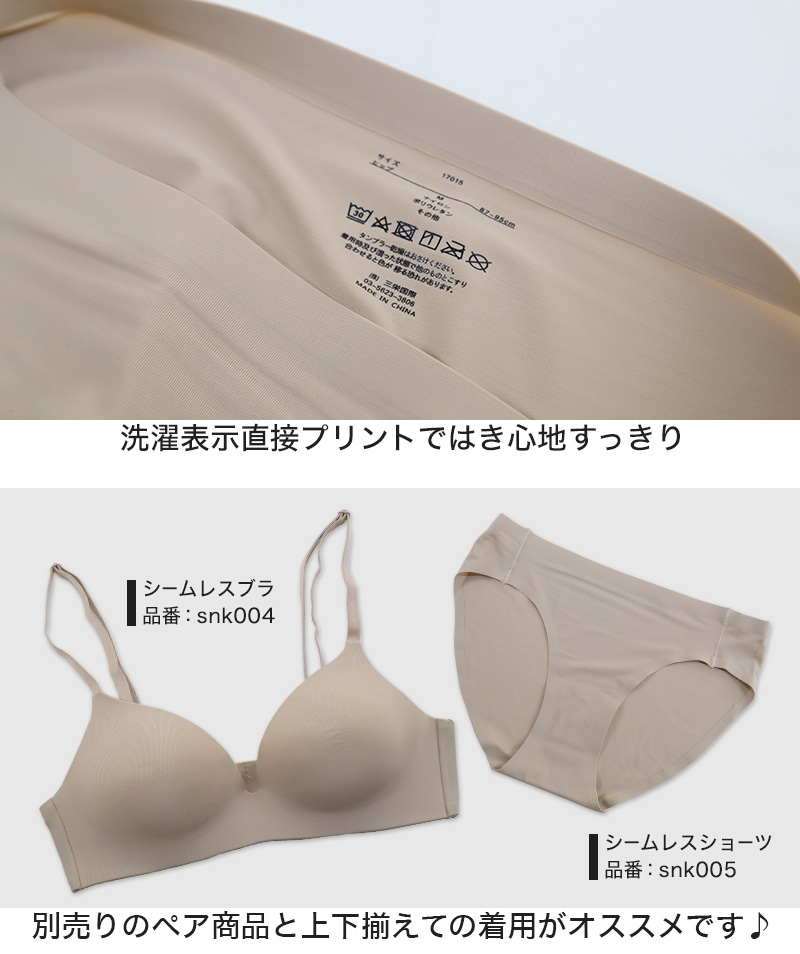 ショーツ レディース シームレス M～LL (女性 パンツ ひびきにくい 下着 単品 インナー 無地 アウターに響かない) (在庫限り)