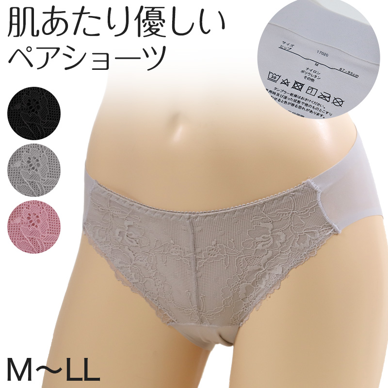 シームレスショーツ シームレス フロントレース ペアショーツ 花柄レース M～LL (アウターにひびかない 下着 インナー フィット ソフト 無地 黒 プチプラ) (在庫限り)