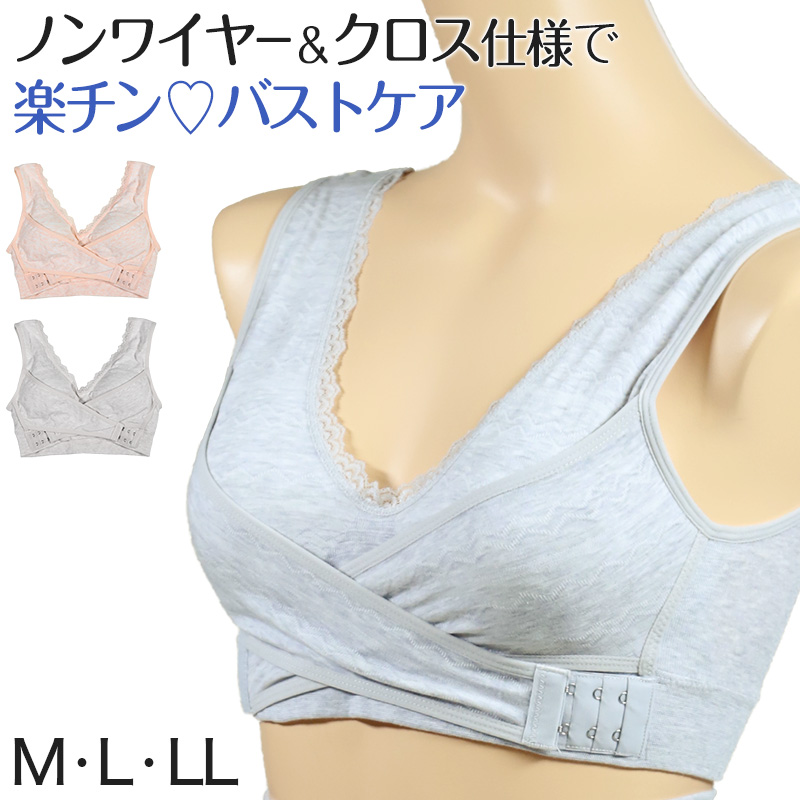 ノンワイヤーブラ レディース ハーフトップ カップ付き フロント クロスベルト M～LL (下着 ブラジャー インナー ナイトブラ 美胸 バストケア レーヨン混 楽 らくちん) (在庫限り)