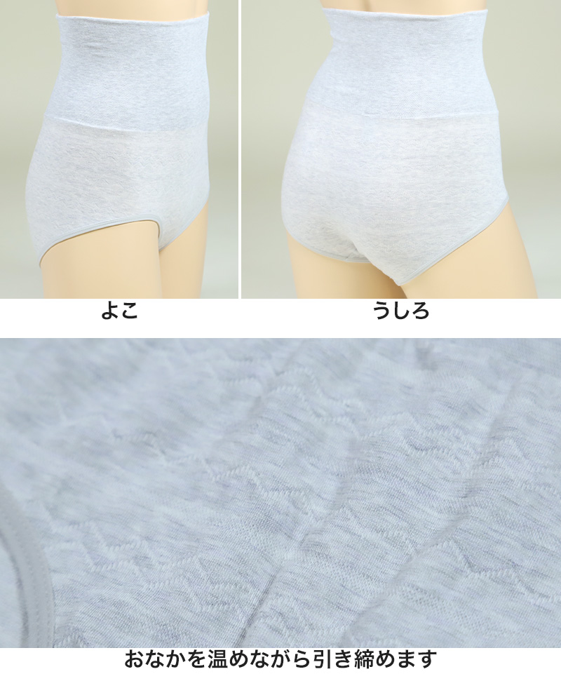 腹巻付きショーツ ショーツ ハイウエスト レディース 腹巻 腹巻きパンツ M～LL (冷え対策 冷え取り 深め 深ばき あったか はらまき レーヨン混 寝冷え対策) (在庫限り)