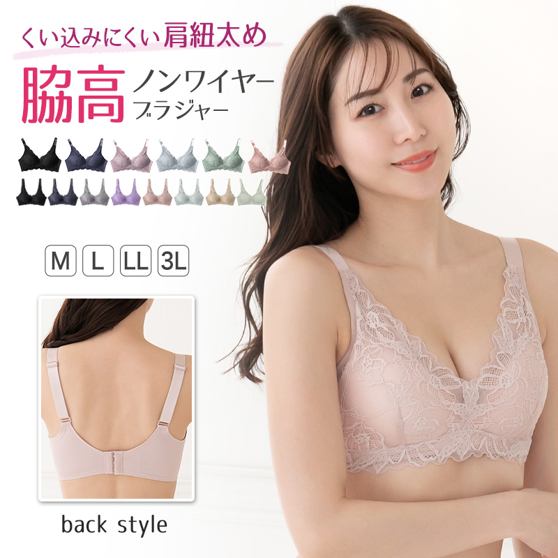 ノンワイヤーブラ ノンワイヤー ブラジャー 脇高 レース くすみカラー M～LL (カラー ワイヤレス ワイヤーなし 単品 女性 下着 婦人 インナー 締め付けない 楽 ラク フィット ソフトブラ)