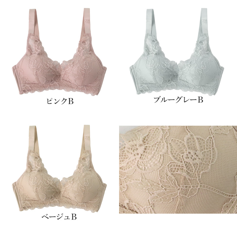 ノンワイヤーブラ ノンワイヤー ブラジャー 脇高 レース くすみカラー M～LL (カラー ワイヤレス ワイヤーなし 単品 女性 下着 婦人 インナー 締め付けない 楽 ラク フィット ソフトブラ)