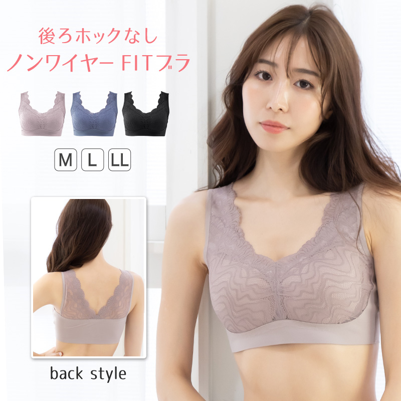 ノンワイヤーブラ 脇高 レース ブラジャー ノンワイヤー レディース M～LL (ワイヤレス ワイヤーなし 単品 女性 下着 婦人 インナー 締め付けない 楽 ラク フィット ソフトブラ) (在庫限り)