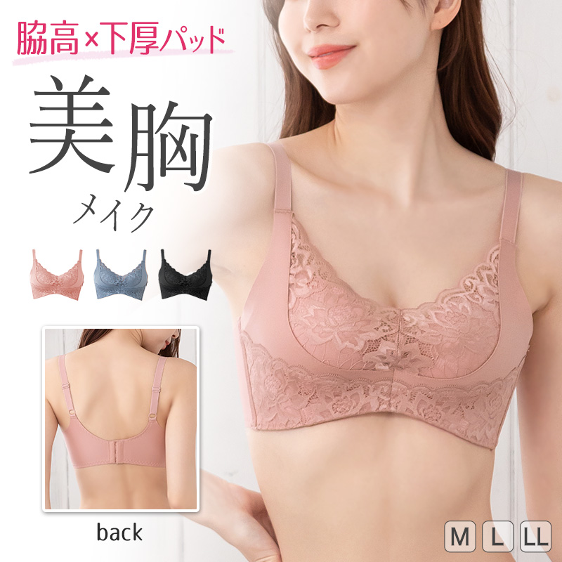 ブラジャー ノンワイヤーブラ かわいい 脇高ブラ ブラ 脇高 インナー 下着 M～LL (レースブラ フィット 美シルエット ソフトブラ ワイヤーなし 単品 レディース 婦人 締め付けない)