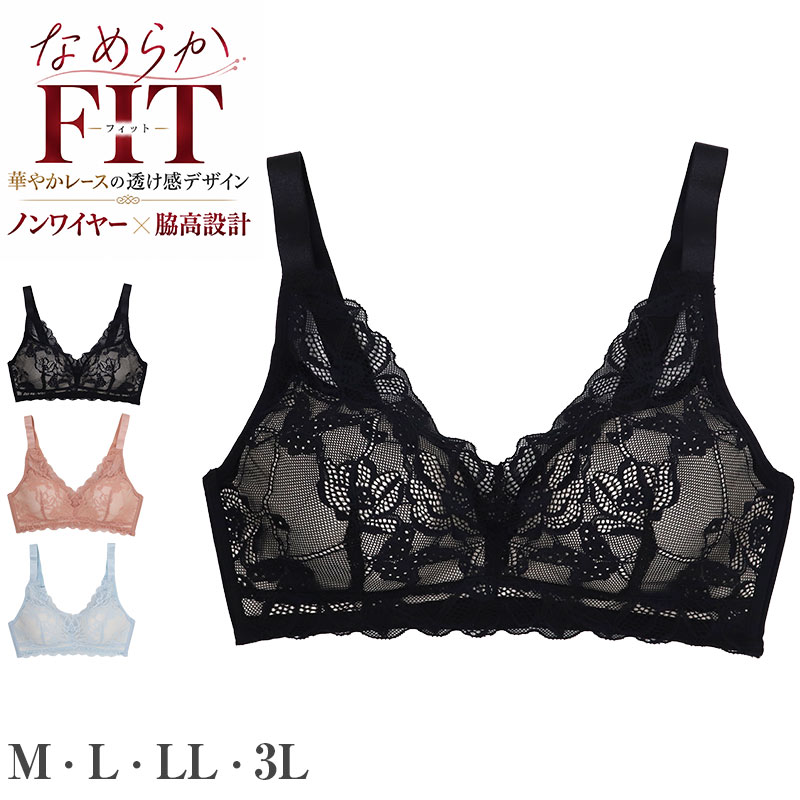 ブラジャー ノンワイヤー 脇高 ノンワイヤーブラ レディース レース 楽 くすみカラー M~3L 女性 下着 かわいい 締め付けない ワイヤレス ワイヤーなし 脇肉 単品 婦人 インナー ソフトブラ