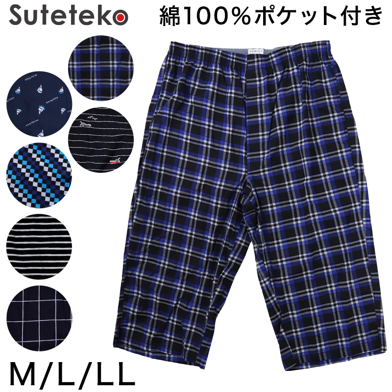 ステテコ メンズ 綿100％ 7分丈ステテコ 前あき M～LL (すててこ 紳士 男性 シャレテコ 前開き ズボン下 パジャマ 部屋着 ルームウェア パンツ 涼しい M L LL) (在庫限り)