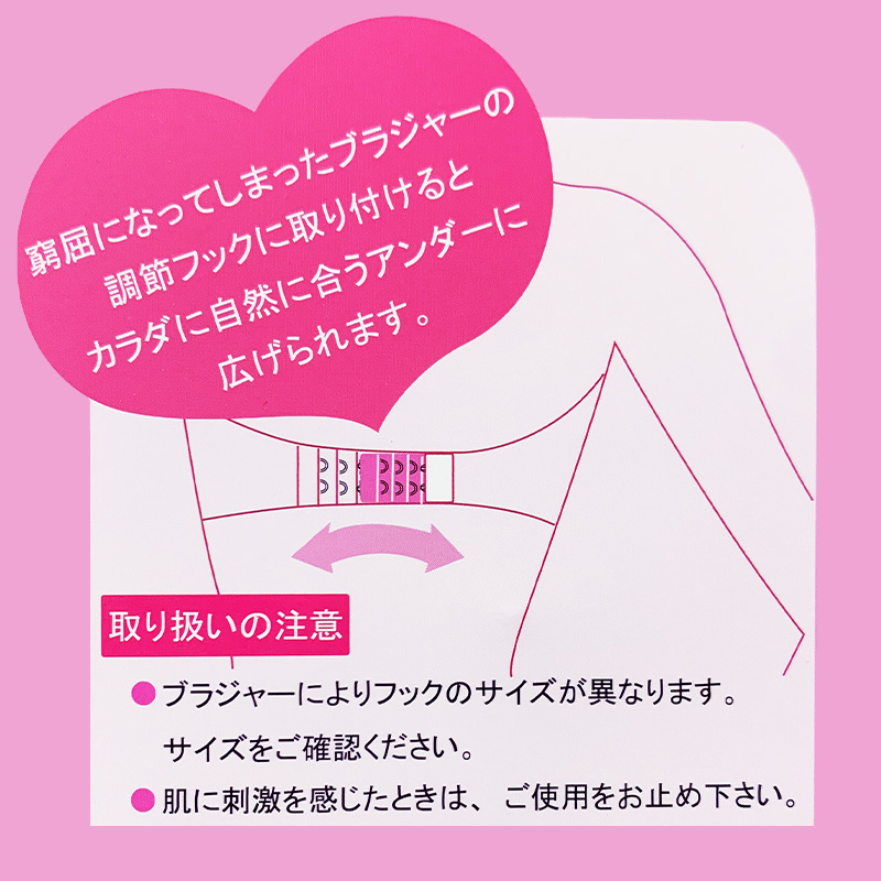 ブラ フック プラスフック 2段・3段 (レディース 婦人 調節フック)