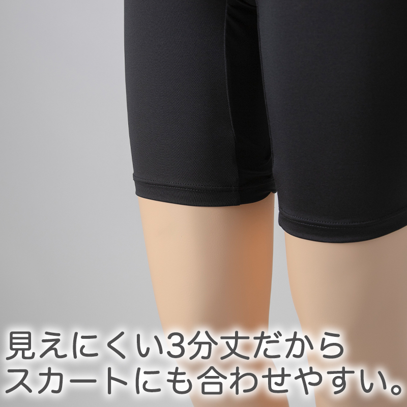 重ね履きパンツ オーバーパンツ 透け防止 1分丈 吸汗速乾 ドライ ストレッチ インナー やや薄手 スカートの下に重ねて安心 無地 ブラック 黒 サラサラ 透けない 伸縮性 レディース 女子 高校生 M L LL M～LL (在庫限り)