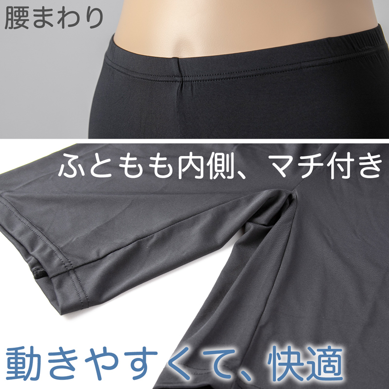 重ね履きパンツ オーバーパンツ 透け防止 1分丈 吸汗速乾 ドライ ストレッチ インナー やや薄手 スカートの下に重ねて安心 無地 ブラック 黒 サラサラ 透けない 伸縮性 レディース 女子 高校生 M L LL M～LL (在庫限り)