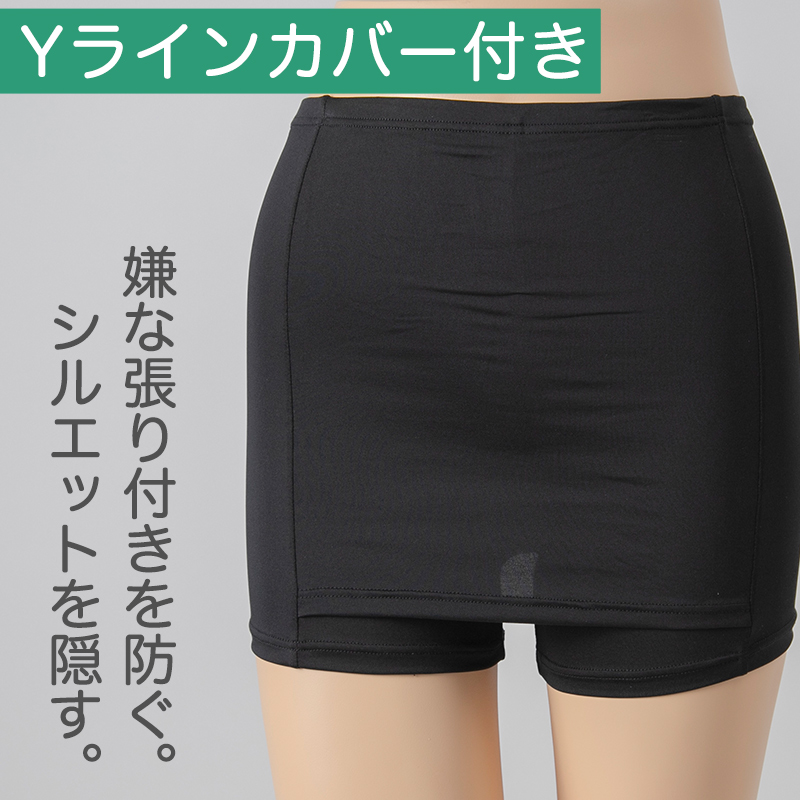 重ね履きパンツ オーバーパンツ サニタリー 防水布付き 透け防止 1分丈 吸汗速乾 ドライ 快適 フィット感 優しい ストレッチ サラサラ さらり やや薄手 スカートの下に重ねて安心 無地 ブラック 黒 透けない 伸縮性 スカート ズボンの下 レディース 女子 高校生 M L LL (在庫限り)