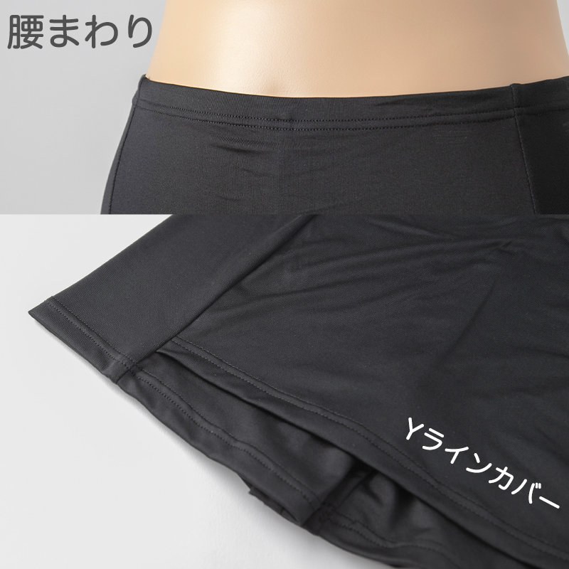 重ね履きパンツ オーバーパンツ サニタリー 防水布付き 透け防止 1分丈 吸汗速乾 ドライ 快適 フィット感 優しい ストレッチ サラサラ さらり やや薄手 スカートの下に重ねて安心 無地 ブラック 黒 透けない 伸縮性 スカート ズボンの下 レディース 女子 高校生 M L LL (在庫限り)