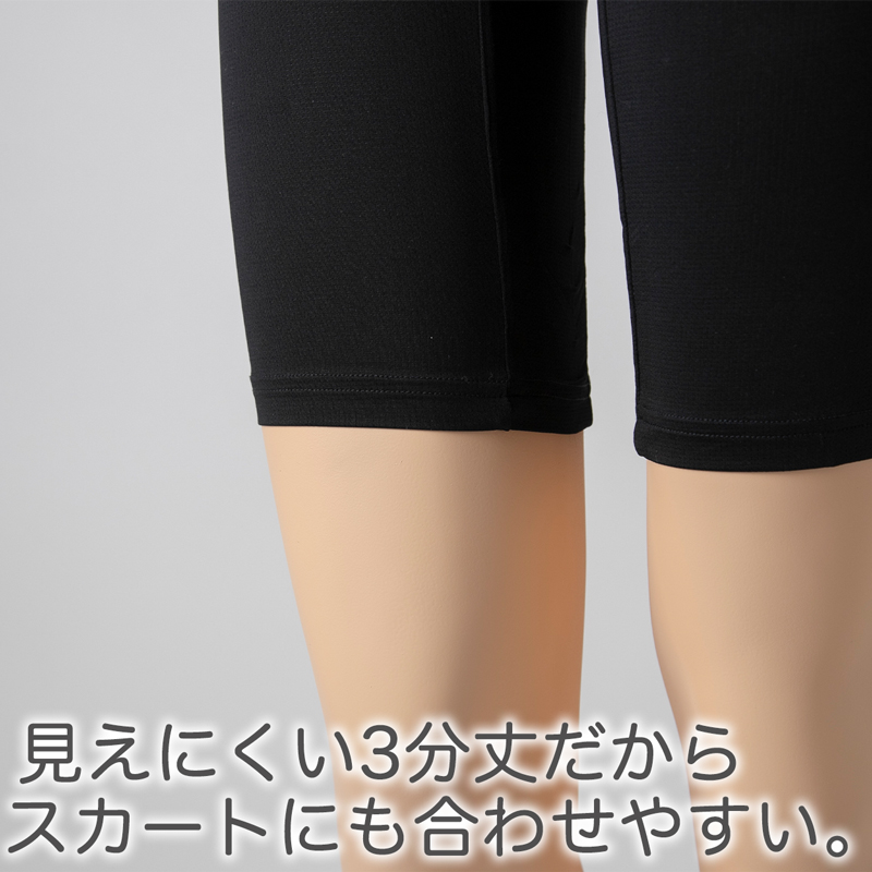 オーバーパンツ 重ね履きパンツ 透け防止 1分丈 接触冷感 涼しい インナー ひんやり やや薄手 蒸れない メッシュ 通気性 スカートの下に重ねて安心 無地 ブラック 黒 サラサラ 透けない スカート ズボンの下 レディース 女子 高校生 女の子 M L LL