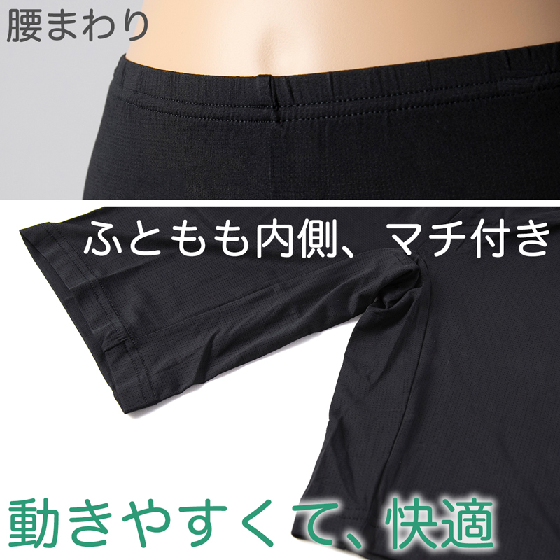 オーバーパンツ 重ね履きパンツ 透け防止 1分丈 接触冷感 涼しい インナー ひんやり やや薄手 蒸れない メッシュ 通気性 スカートの下に重ねて安心 無地 ブラック 黒 サラサラ 透けない スカート ズボンの下 レディース 女子 高校生 女の子 M L LL