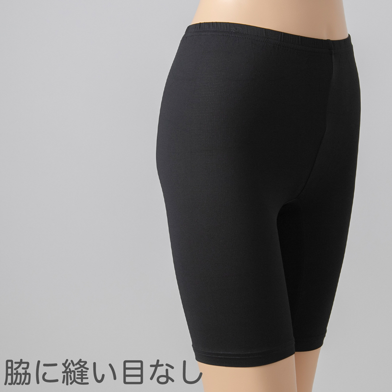 オーバーパンツ 重ね履きパンツ 透け防止 1分丈 接触冷感 涼しい インナー ひんやり やや薄手 蒸れない メッシュ 通気性 スカートの下に重ねて安心 無地 ブラック 黒 サラサラ 透けない スカート ズボンの下 レディース 女子 高校生 女の子 M L LL