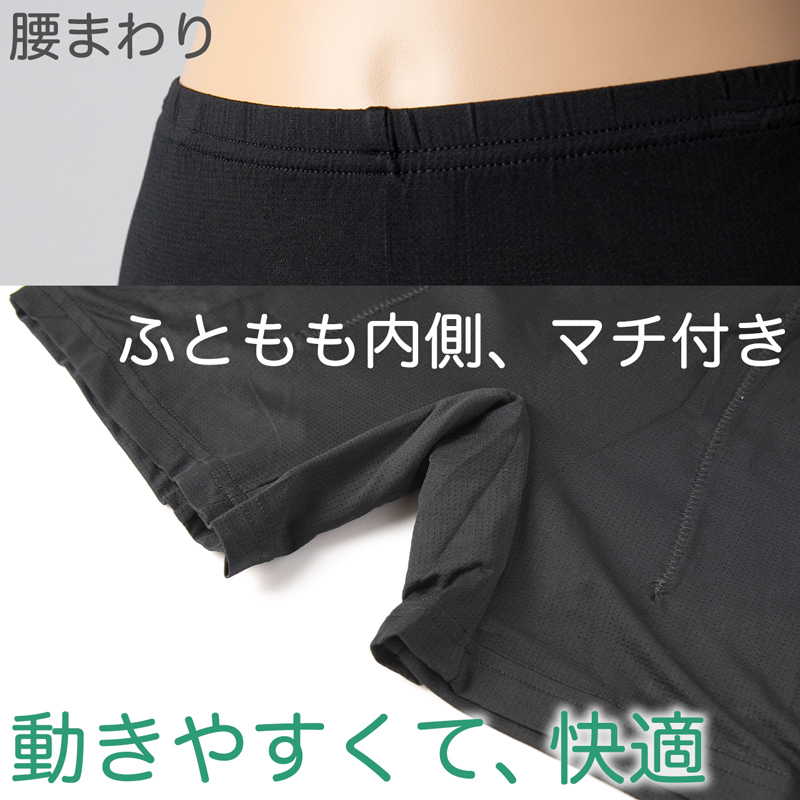 オーバーパンツ 重ね履きパンツ 透け防止 3分丈 接触冷感 涼しい 股下 マチつき インナー ひんやり やや薄手 蒸れない メッシュ 通気性 スカートの下に重ねて安心 無地 ブラック 黒 サラサラ 透けない スカート ズボンの下 レディース 女子 高校生 女の子 M L LL (在庫限り)