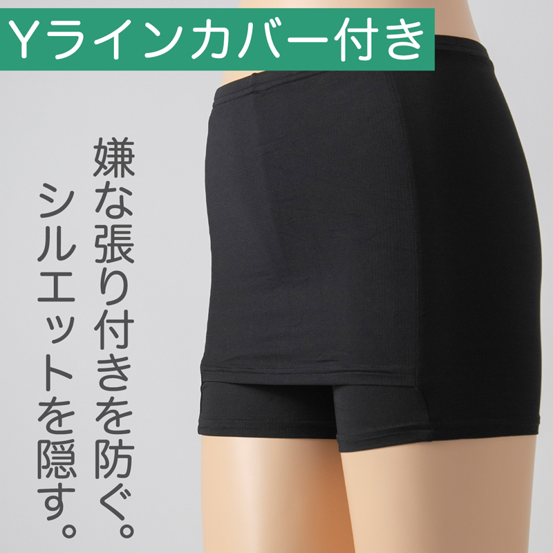 オーバーパンツ 重ね履きパンツ サニタリー 防水布付き 透け防止 1分丈 接触冷感 涼しい インナー ひんやり やや薄手 蒸れない メッシュ 通気性 スカートの下に重ねて安心 無地 ブラック 黒 サラサラ 透けない スカート ズボンの下 レディース 高校生 生理 M L LL
