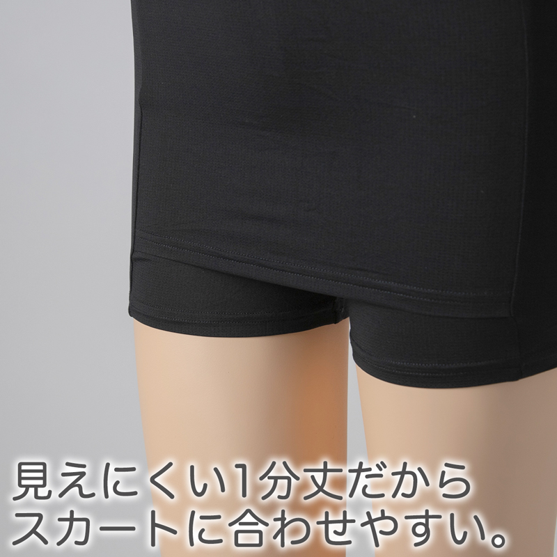 オーバーパンツ 重ね履きパンツ サニタリー 防水布付き 透け防止 1分丈 接触冷感 涼しい インナー ひんやり やや薄手 蒸れない メッシュ 通気性 スカートの下に重ねて安心 無地 ブラック 黒 サラサラ 透けない スカート ズボンの下 レディース 高校生 生理 M L LL