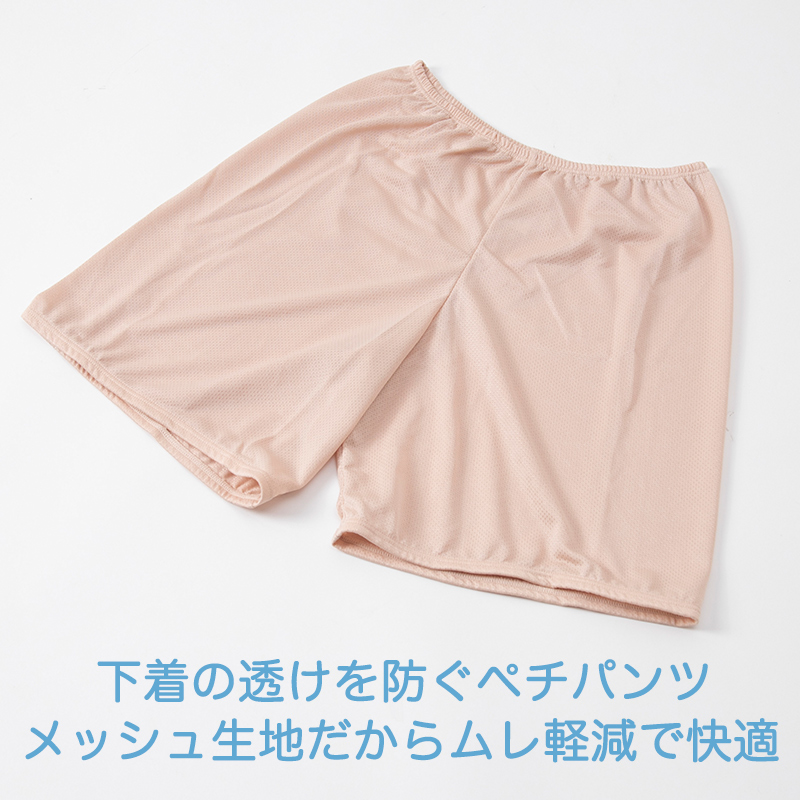 オーバーパンツ 重ね履きパンツ 透け防止 1分丈 Yラインカバー 接触冷感 涼しい インナー ひんやり やや薄手 蒸れない メッシュ 通気性 スカートの下に重ねて安心 無地 ブラック 黒 サラサラ 透けない スカート ズボンの下 レディース 女子 高校生 女の子 M L LL (在庫限り)