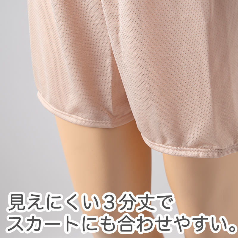 オーバーパンツ 重ね履きパンツ 透け防止 1分丈 Yラインカバー 接触冷感 涼しい インナー ひんやり やや薄手 蒸れない メッシュ 通気性 スカートの下に重ねて安心 無地 ブラック 黒 サラサラ 透けない スカート ズボンの下 レディース 女子 高校生 女の子 M L LL (在庫限り)