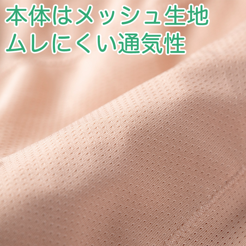 ペチパンツ 透け防止 3分丈 ショート 蒸れない メッシュ 通気性 スカートの下に重ねて安心 ブラック 黒 ベージュ サラサラ 透けない 股ずれ防止 ベタつかない スカート インナー ズボンの下 M L LL (在庫限り)