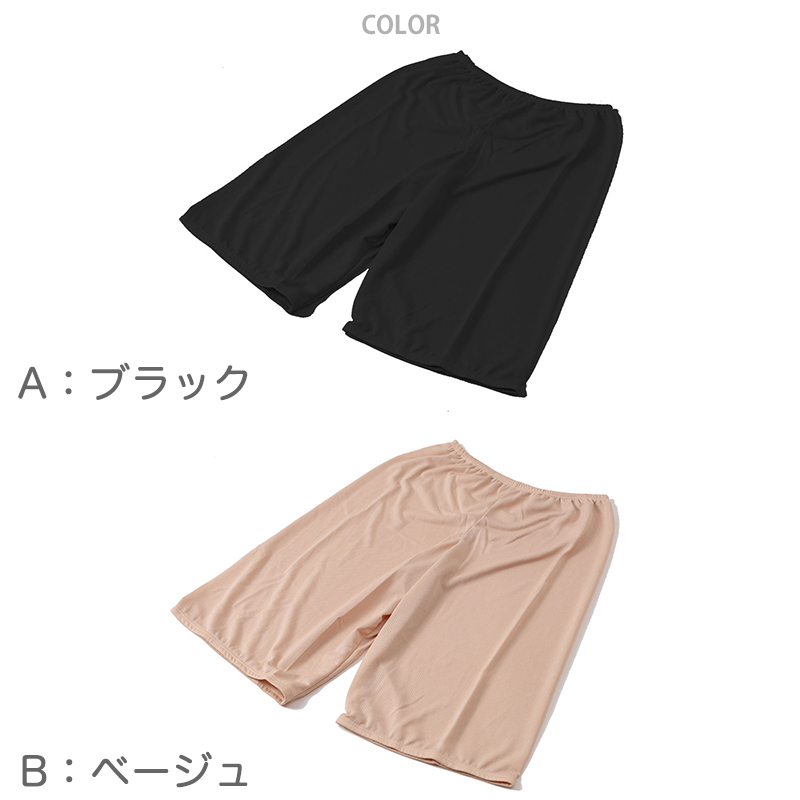 ペチパンツ 透け防止 3分丈 ショート 蒸れない メッシュ 通気性 スカートの下に重ねて安心 ブラック 黒 ベージュ サラサラ 透けない 股ずれ防止 ベタつかない スカート インナー ズボンの下 M L LL (在庫限り)