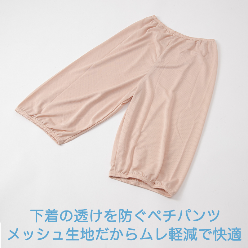ペチパンツ 透け防止 5分丈 ハーフ丈 蒸れない メッシュ 通気性 スカートの下に重ねて安心 ブラック 黒 ベージュ サラサラ 透けない 股ずれ防止 ベタつかない スカート インナー ズボンの下 M L LL (在庫限り)