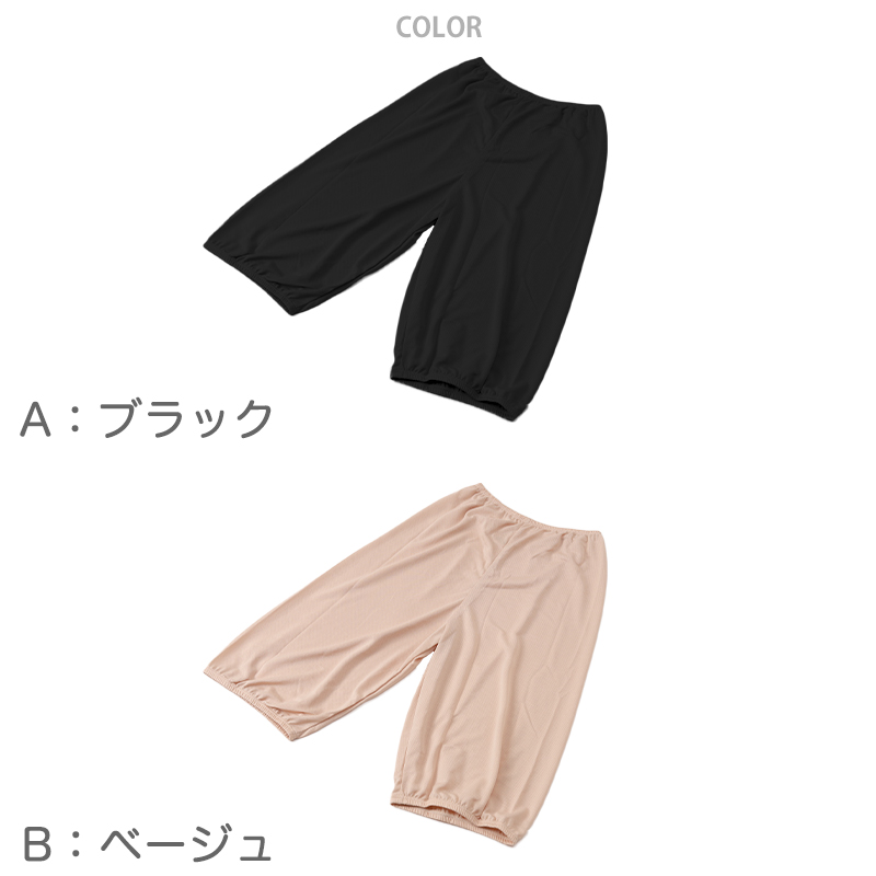 ペチパンツ 透け防止 5分丈 ハーフ丈 蒸れない メッシュ 通気性 スカートの下に重ねて安心 ブラック 黒 ベージュ サラサラ 透けない 股ずれ防止 ベタつかない スカート インナー ズボンの下 M L LL (在庫限り)