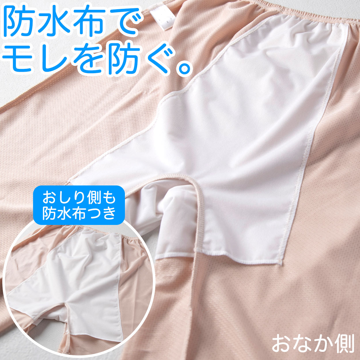 ペチパンツ サニタリー 防水布つき 透け防止 3分丈 防水 蒸れない メッシュ 通気性 スカートの下に重ねて安心 ブラック 黒 ベージュ サラサラ 透けない 生理 スカート ズボンの下 M L LL
