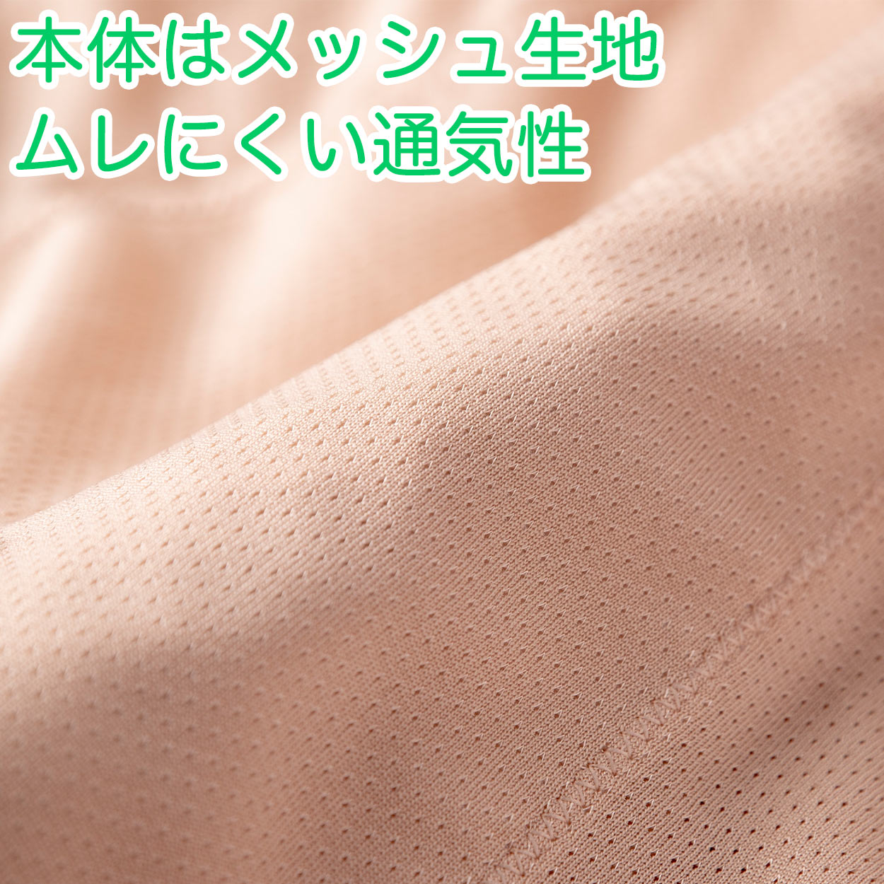 ペチパンツ サニタリー 防水布つき 透け防止 3分丈 防水 蒸れない メッシュ 通気性 スカートの下に重ねて安心 ブラック 黒 ベージュ サラサラ 透けない 生理 スカート ズボンの下 M L LL