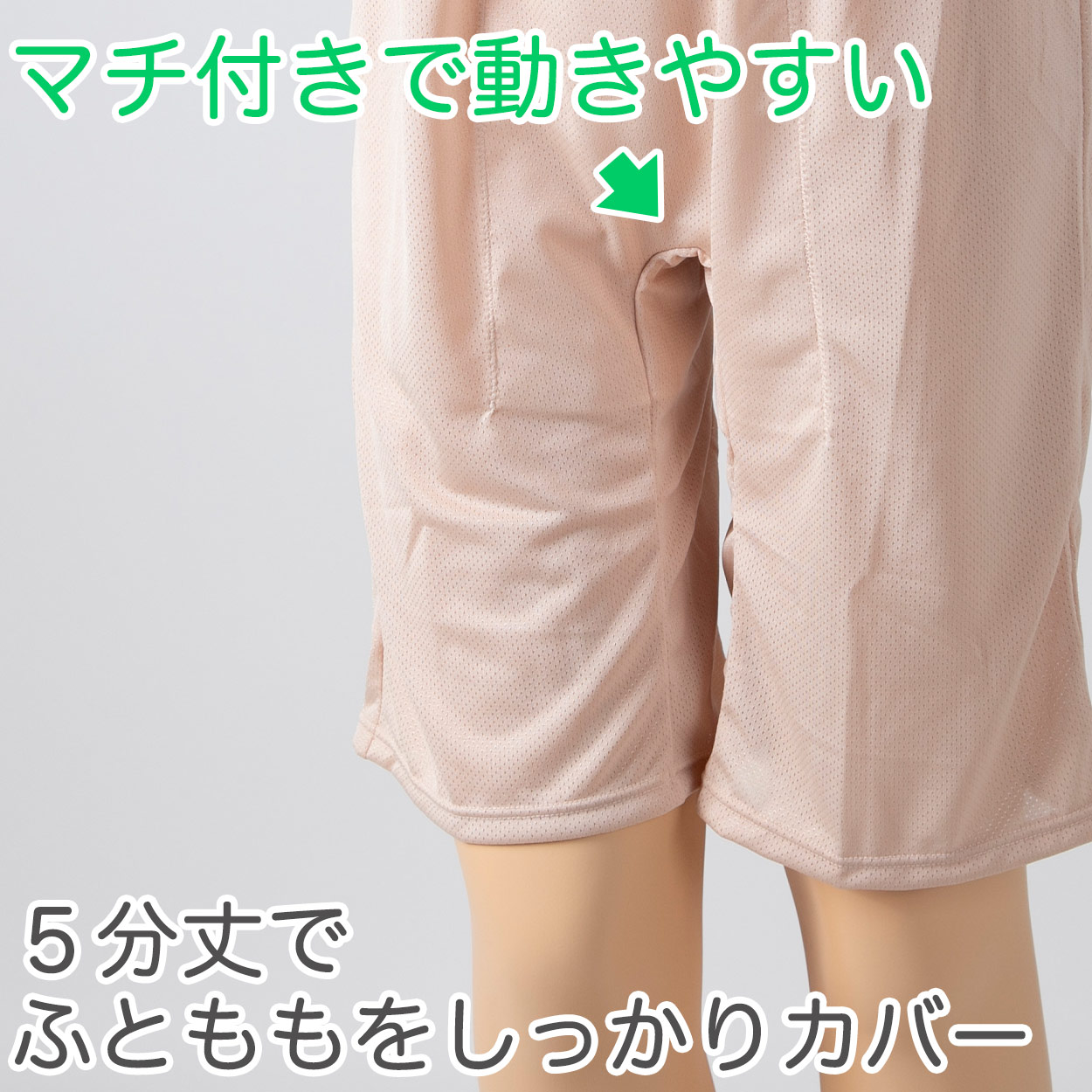 ペチパンツ サニタリー 防水布つき 透け防止 3分丈 防水 蒸れない メッシュ 通気性 スカートの下に重ねて安心 ブラック 黒 ベージュ サラサラ 透けない 生理 スカート ズボンの下 M L LL