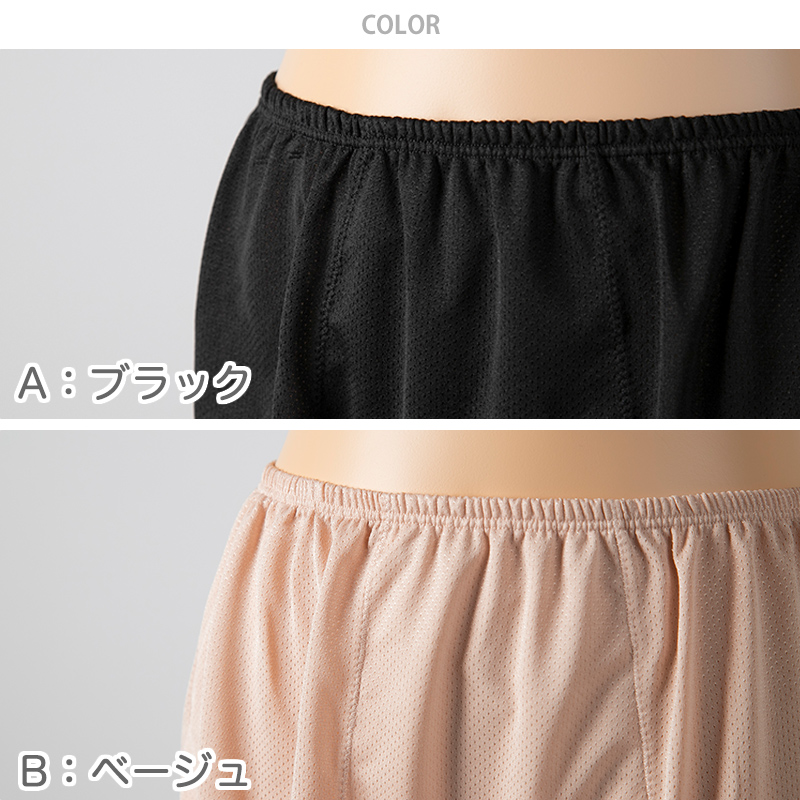 ペチパンツ サニタリー 防水布つき 透け防止 3分丈 防水 蒸れない メッシュ 通気性 スカートの下に重ねて安心 ブラック 黒 ベージュ サラサラ 透けない 生理 スカート ズボンの下 M L LL