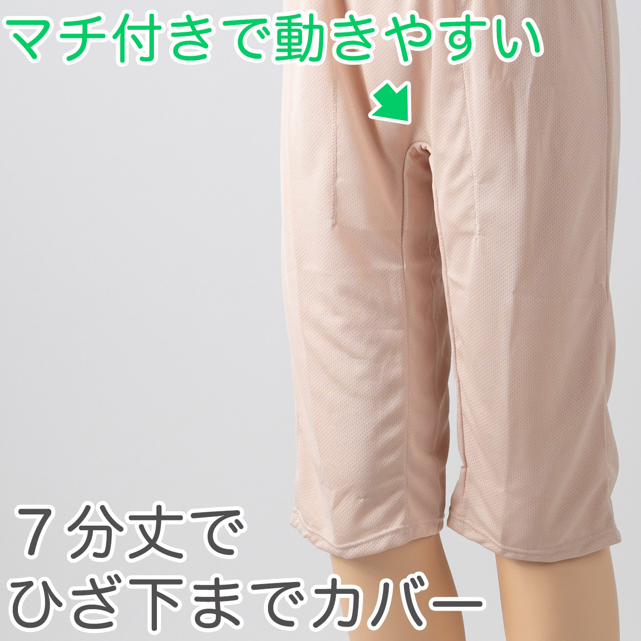 ペチパンツ サニタリー 防水布つき 透け防止 5分丈 防水 蒸れない メッシュ 通気性 スカートの下に重ねて安心 ブラック 黒 ベージュ サラサラ 透けない 生理 スカート ズボンの下 M L LL