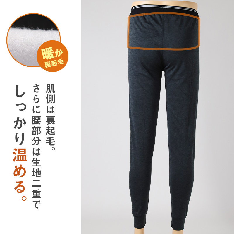 ホカロン 裏起毛 メンズ 長袖 シャツ 保温 あったかインナー 丸首 M L LL 背中あて付き 男性 紳士 シャツ 肌着 防寒 インナー 大きいサイズ 秋冬 温活 ストレッチ ぽかぽか 温かい