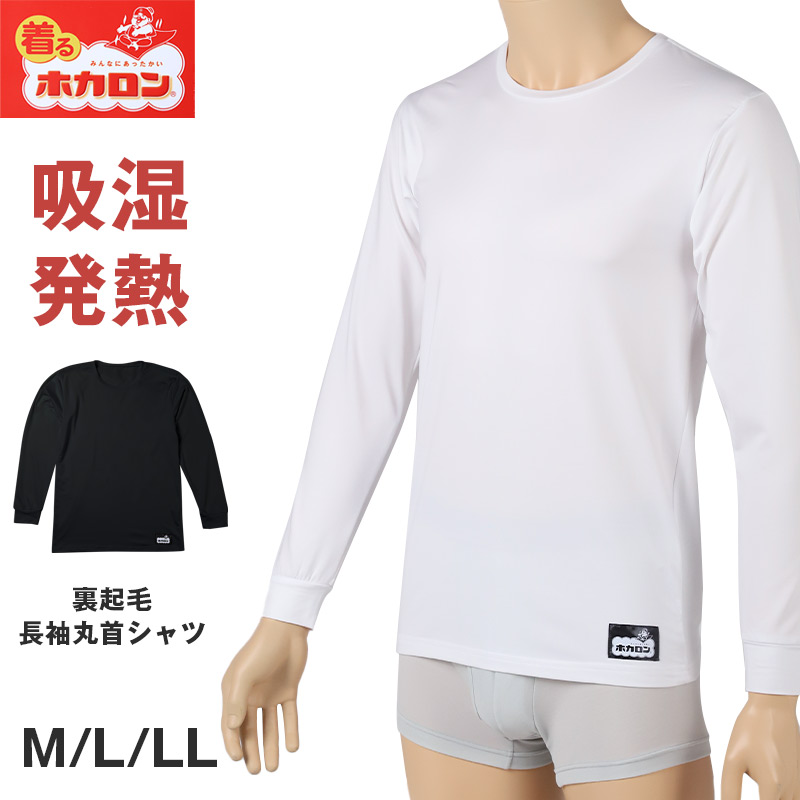 レディース 肌着 長袖 綿100% 婦人 無地 丸首 9分丈 両起毛 日本製 M L LL 裏起毛 あったかインナー 起毛 綿 コットン 暖かい トップス 防寒 静電気 冬