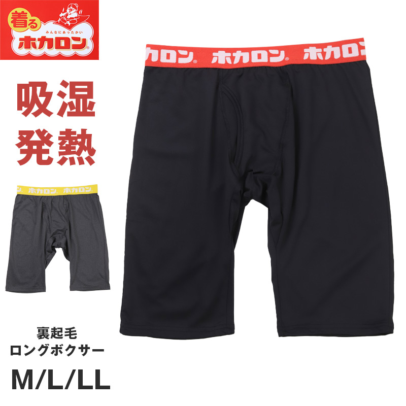 ホカロン メンズ 吸湿発熱 タイツ 裏起毛 暖かい M L LL インナー あったか ボトム 冬用 秋冬 ゴルフ バイク 防寒 保温 ストレッチ アウトドア 紳士 男性 温活 レギンス 下着 寒さ対策 冷え対策