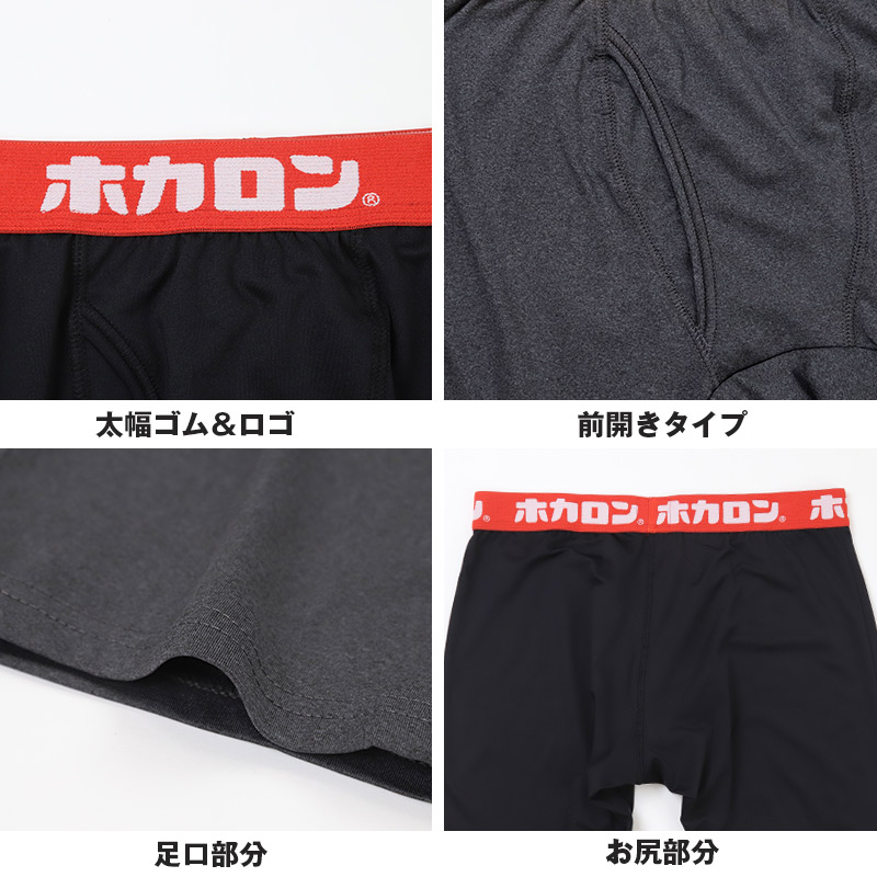 ホカロン メンズ 吸湿発熱 タイツ 裏起毛 暖かい M L LL インナー あったか ボトム 冬用 秋冬 ゴルフ バイク 防寒 保温 ストレッチ アウトドア 紳士 男性 温活 レギンス 下着 寒さ対策 冷え対策